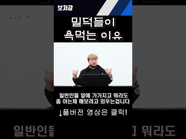 밀덕들이 욕먹는 이유