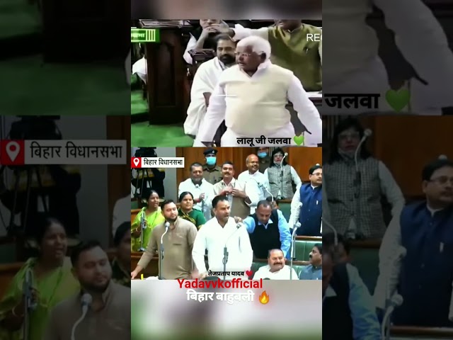 !!Power of RJD🇮🇳!! #raosahab #yadv #akhileshyadav #laluyadavcbi #tejashwiyadav