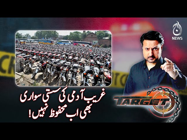 Karachi Bike Theft Increase | Motorcycle Crime Trend | City Safety Alert | Target | EP# 613