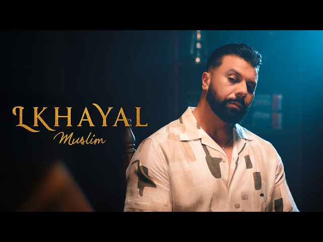 Muslim - Lkhayal |Official Video|  مسلم ـ الخيال