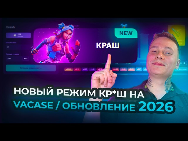 New Vacase Mode / Boosting Valorant Case Balance