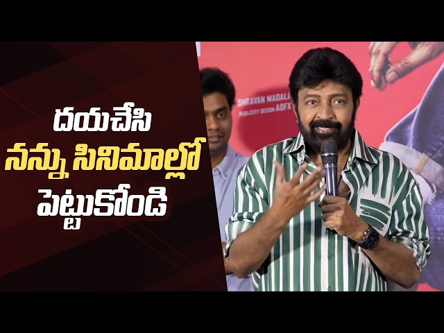 Actor Rajasekhar Speech @ Biker Movie Trailer Launch