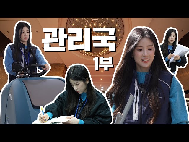 HOXY 에이핑크 초롱 퍼스널컬러는 관리국...? 몸이 10개여도 모자란 바쁘다 바빠 인턴사회(?)에서 적성 찾은 썰 😎 | 어쩌다 인턴 | 국회방송