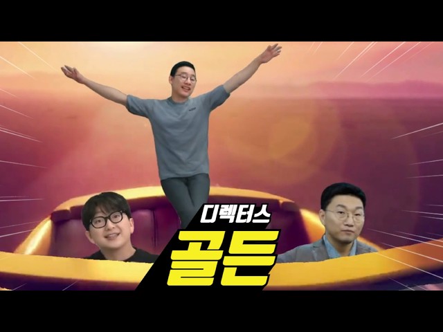 디렉터스 - 골든 (헌트릭스 - 골든) | 창팝 사탄 헌터스 3
