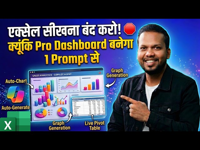 Excel Seekhna Band Karo! 🛑 Create Dashboards with Copilot Agent (No Skills Needed)