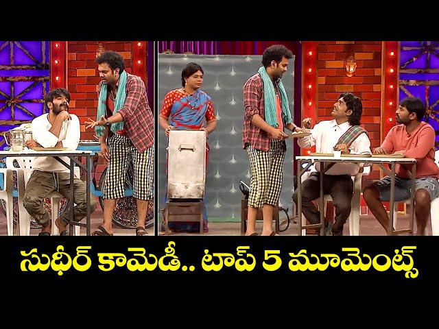 Sudigali Sudheer & Ramprasad  Top 5 Skits | Extra Jabardasth | 15th December 2025 | ETV