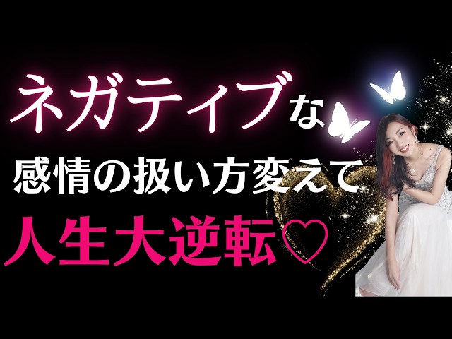 Negative emotions are a treasure chest of your true feelings ♡ It's the shortest route to happiness.