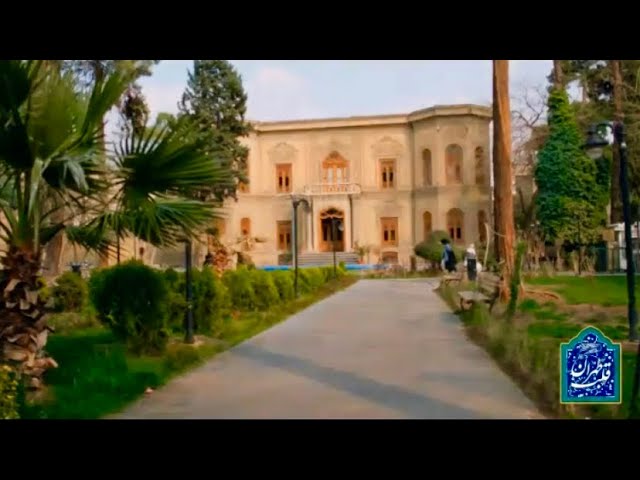 Ghalbe Tehran (Abgineh Museum)