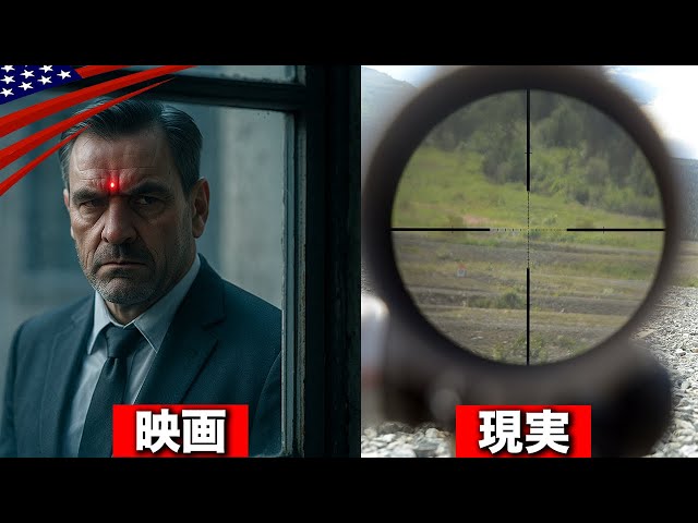 映画と違う【誤解されてるミリタリーの真実】6選