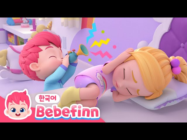 ☀️Good Morning! Wake Up | Learn Korean with Bebefinn | 베베핀 생활습관 동요 | 베베핀 Bebefinn - 키즈 인기 동요
