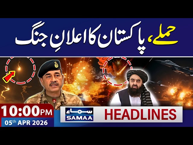 Iran US War | Pak India Afghan Clash | Pakistan Warns | 10 PM News Headlines | 5 April 2026 | Samaa