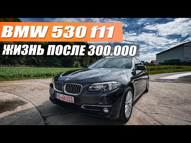 BMW F11 530d with 304,000 km on the clock – what's left of it?