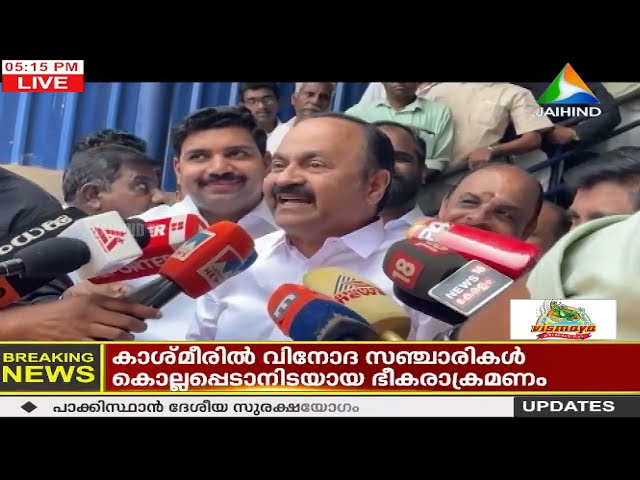 JAIHIND NEWS @ 5 PM LIVE | 24-04-2025