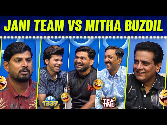 Jani Team vs Mithapuria Buzdil 🤣 | Sajjad Jani Tea Time Ep 1337