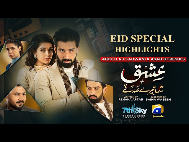 Ishq Mein Tere Sadqay Eid Special Highlight | Muneeb Butt - Anika Zulfikar - Ali Abbas | Har Pal Geo
