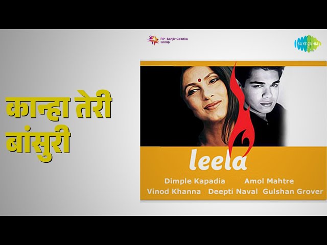 कान्हा तेरी बांसुरी | Leela | Dev Choudhury | Falguni Pathak | K.K. | Karsan Sagathia Songs |