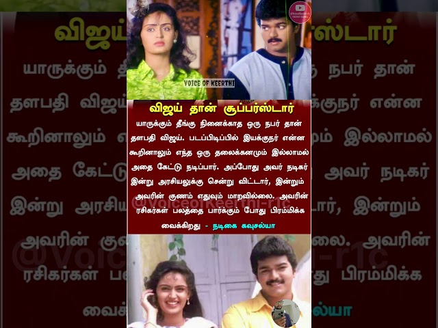 “விஜய் 😍 humble nature same even in politics fan power ”