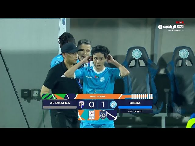 دبا 1-0 الظفرة | الجولة 21 | دوري أدنوك للمحترفين | المباراة كاملة