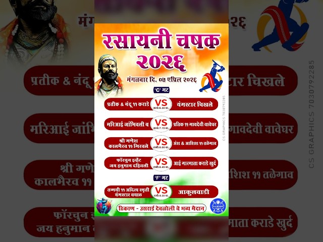 LIVE || FINAL  NIGHT || RASAYANI CHASHAK 2026 || DEVLOLI