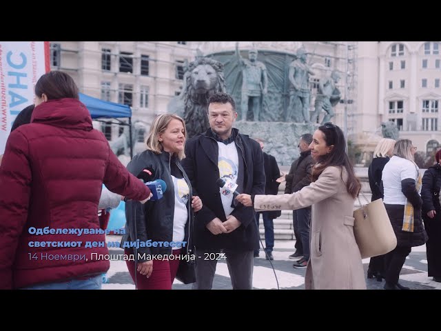 Одбележување на светски ден на дијабетесот - Македонија 2024