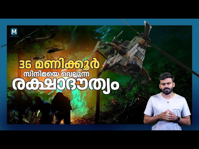 ശത്രുപാളയത്തിൽ അകപ്പെട്ട സെെനികൻ; ഹോളിവുഡ് സിനിമയെ വെല്ലുന്ന 36 മണിക്കൂർ നീണ്ട ഇറാനിലെ രക്ഷാദൗത്യം