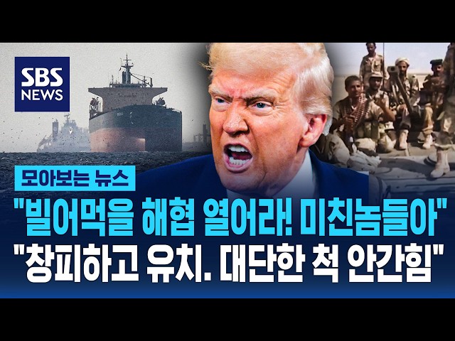 "Open the damn strait! You lunatics!"..."Shameful and childish. Desperately trying to act all hig...