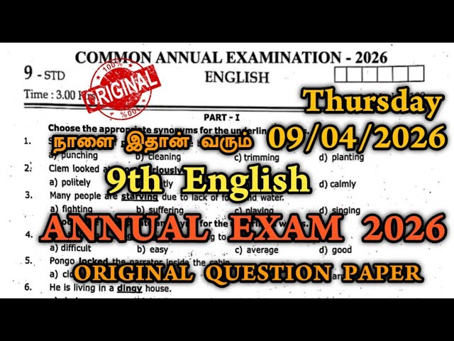 9th English annual exam question paper 2026 Original Model|9th English Annual Important Question2026
