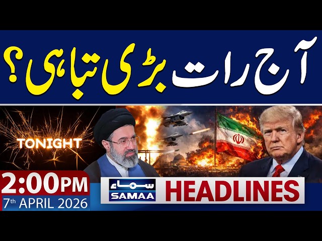 Trump Issues Strong Warning to Iran | 2 PM News Headlines | 7 April 2026 | SAMAA TV