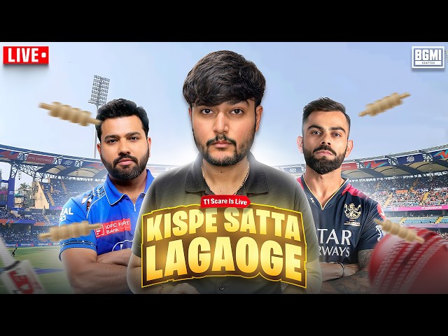 200k?💀 BGMI LIVE | T1SCARE IS LIVE BGMI💀20 FPS IPAD PRO M4 BGMI LIVE  #BGMI #BGMILIVE