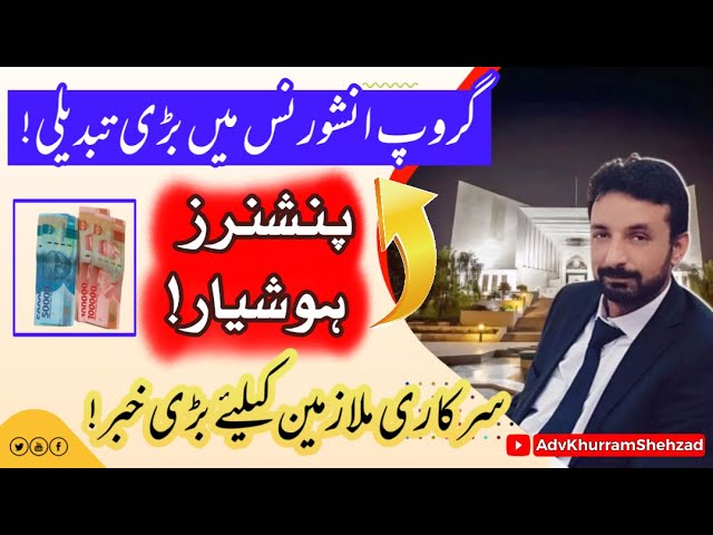 BREAKING NEWS | Govt Employees & Pensioners | Group Insurance Reforms Explained