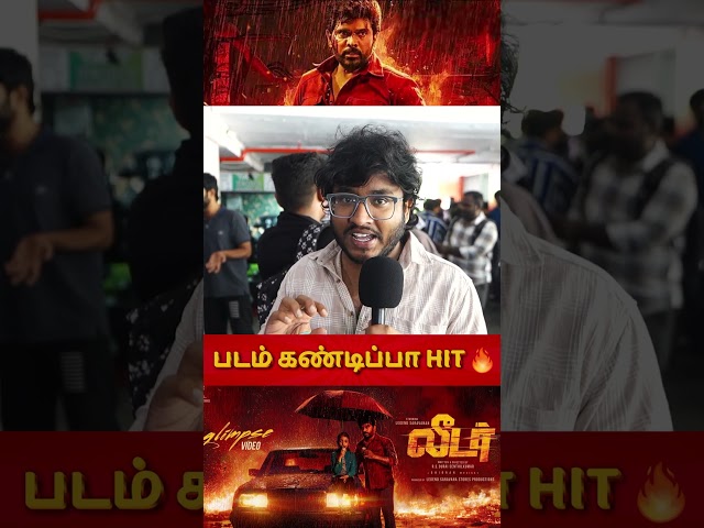 🔥 படம் கண்டிப்பா HIT 🔥 | Leader Public Review | leader Review | Leader Movie Review Tamil |