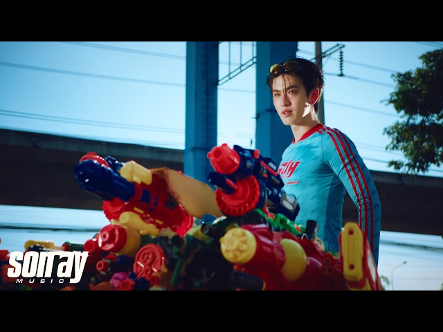 BUS 'คับเฮีย (KUB HERE)' OFFICIAL MV