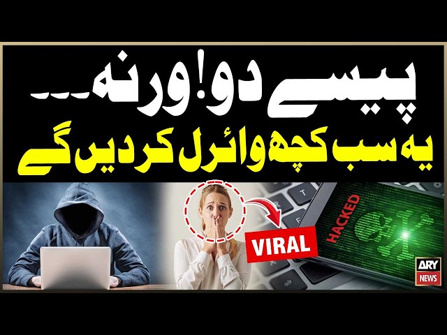 Hoshyar! Khabardar! Aap Ka Phone Bhi Hack Hosakta Hai - Watch