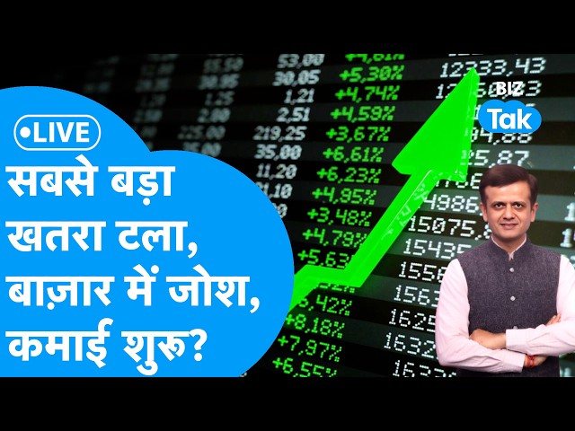 Biz Stocks LIVE: Biggest threat averted, market enthusiasm in Indigo, GRSE, Cochin Shipyard, Grow...