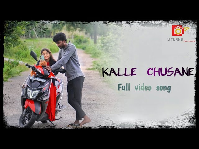 Kalle Chusane Full Video Song💖|| U TURNS CREATIONS | YASHU | SONY #tejindia #varsha #backbenchers