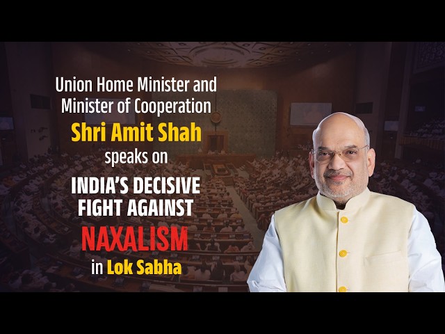 HM Shri Amit Shah addresses Lok Sabha on India’s Decisive Fight Against Naxalism (30 March 2026)