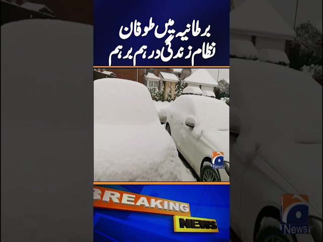 Storm disrupts life in Britain : Weather Update | Breaking News