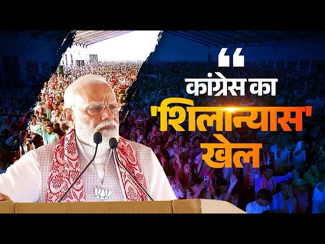 Congress delayed, NDA delivered - Assam's success story as PM explains in Dibrugarh..