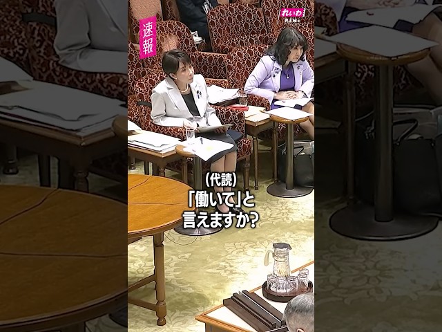 Working only increases the burden as if it were a punishment [ #Daisuke Tenbata ] #Reiwa Shinseng...