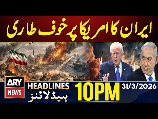 Iran Strikes Fear into the US? | ARY News 10 PM Headlines | 31 Mar 26