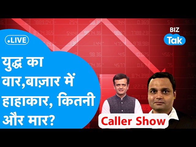 BIZ STOCKS LIVE: War strikes, share market in turmoil, how many more hits? I Share Market I BIZ Tak