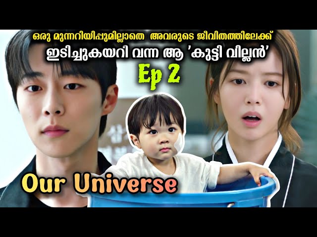 Our Universe ❤️💫 Malayalam Explanation | Korean drama explanation 