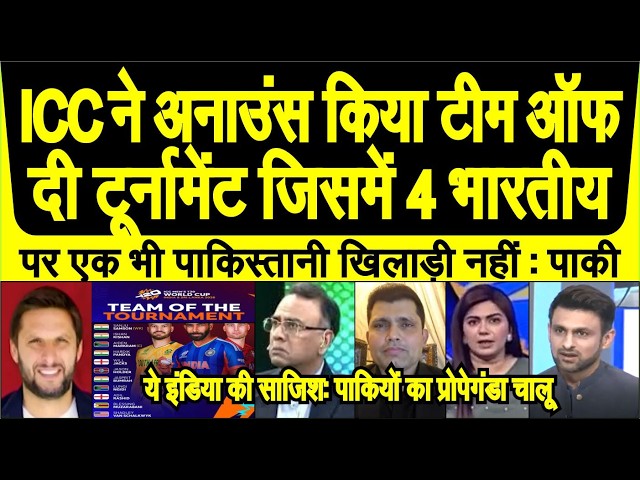 Pak media crying Ki ICC team of the Tournament me 4 Indian ko liya, ye India ki saajish