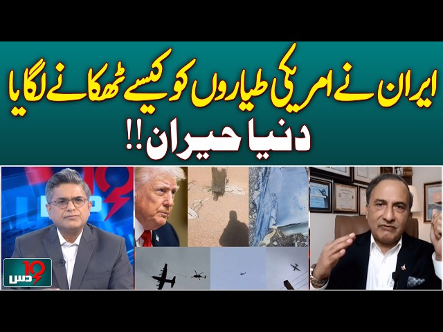 🚨 F-35 DOWN? Iran’s Shocking "Heat-Seeking" Tactic Exposed! 🇮🇷🇺🇸 - Aaj Pakistan News