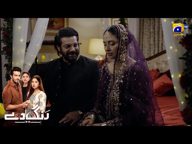 Shadi Ki Raat Biwi Ke Liye Surprise || Rang De || Har Pal Geo