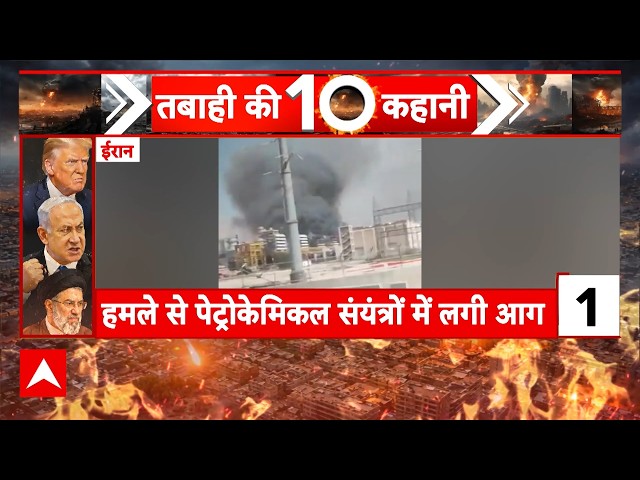 Top News: महायुद्ध की बड़ी खबरें  | Israel Iran War Ceasefire | Donald Trump | Netanyahu | PM Modi