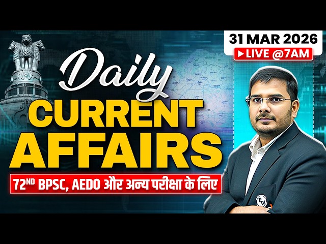 Current Affairs Today 🔥| 31 March 2026 | Daily Current Affairs for 72nd BPSC | BPSC Wallah