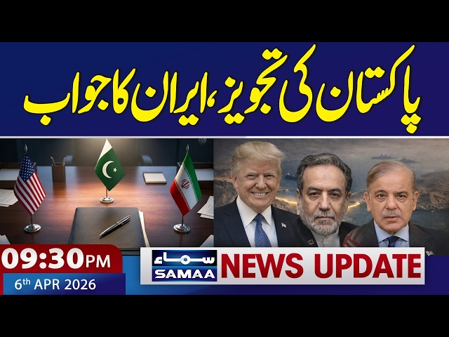 Iran US War | Pakistan's proposal, Iran's response | 09:30 PM News Updates | Samaa TV