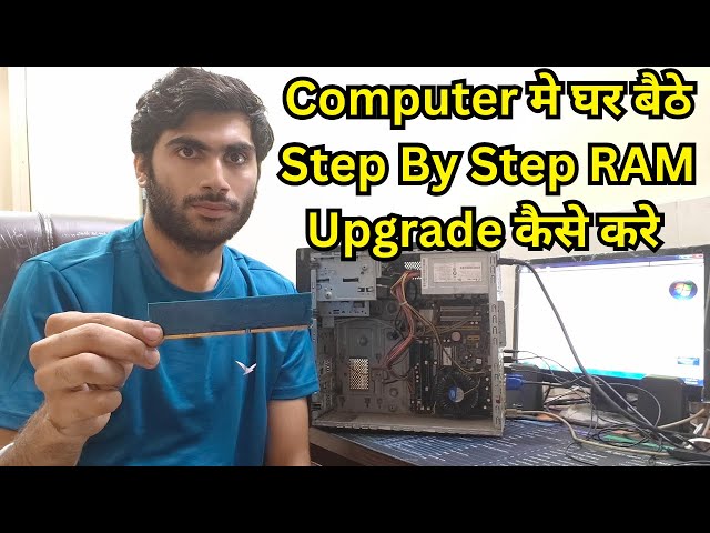 Old Computer RAM Upgrade | Computer Me RAM Upgrade Kaise Kare || How To Upgrade RAM In Computer |