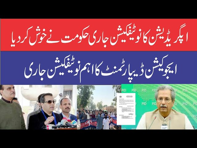 Government employee upgration notification||Upgration notification..